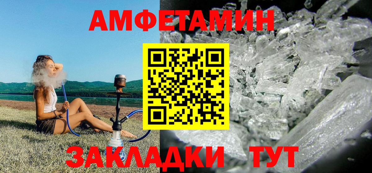 Амфетамин  Вход с VPN  Малоярославец  Amphetamine 98% 