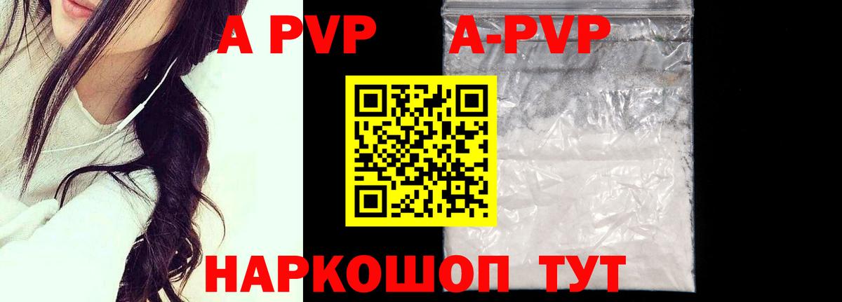 Малоярославец  A PVP Crystall  продажа наркотиков  A-PVP СК КРИС  Вход с VPN  Alpha PVP Соль 
