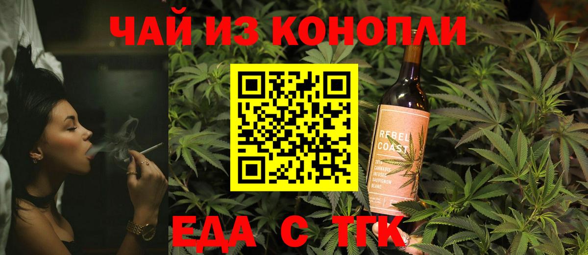 Малоярославец  Cannafood марихуана  Вход с VPN 