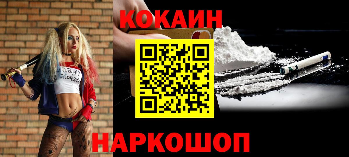 КОКАИН Эквадор Малоярославец