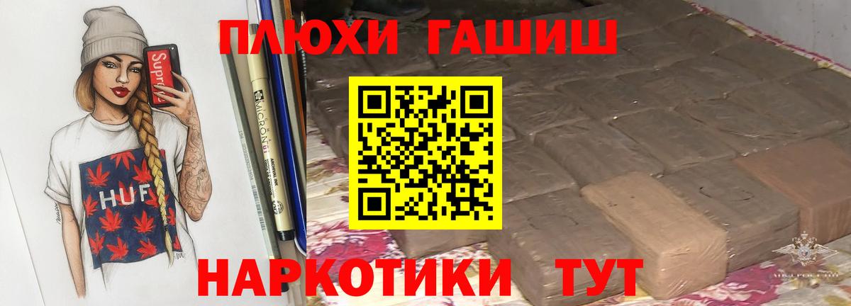 Гашиш гашик Малоярославец