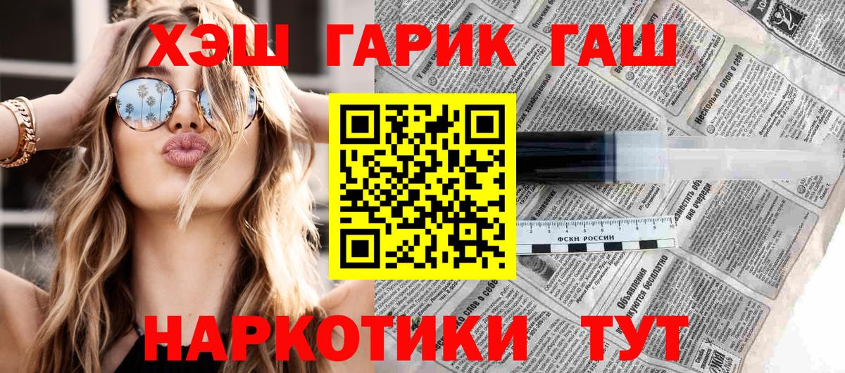ГАШ гарик  ГАШИШ убойный  даркнет сайт  Гашиш  Вход с VPN  Малоярославец 