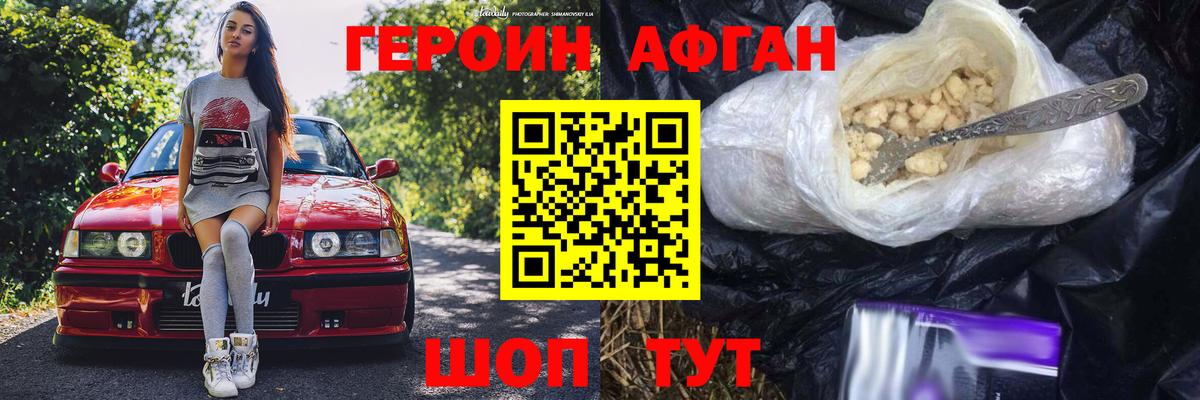 Героин герыч Малоярославец