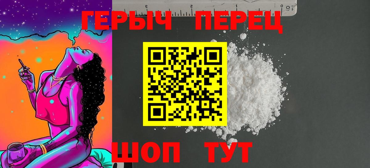 ГЕРОИН гречка  Вход с VPN  Малоярославец 