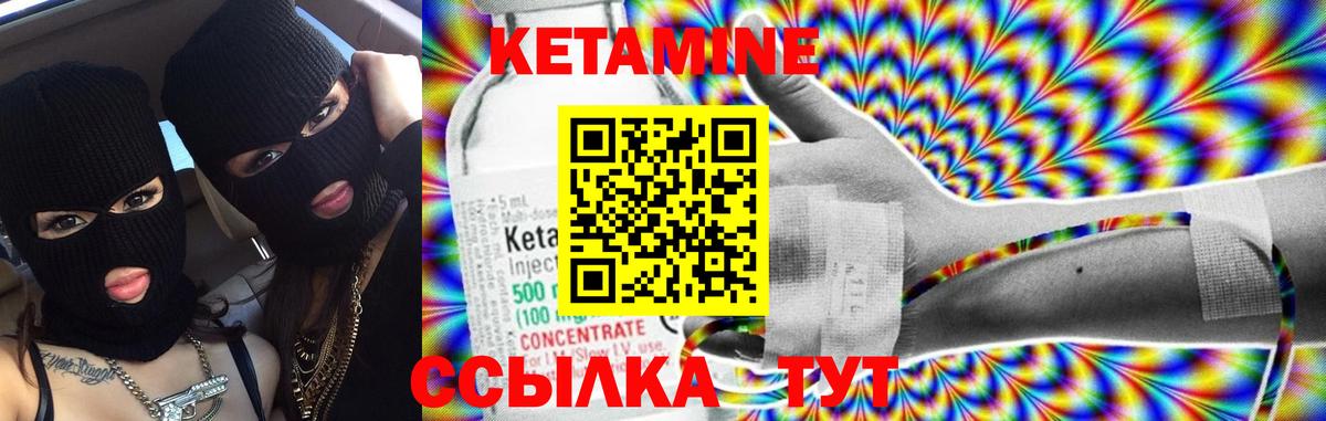 Кетамин ketamine  Вход с VPN  Малоярославец 