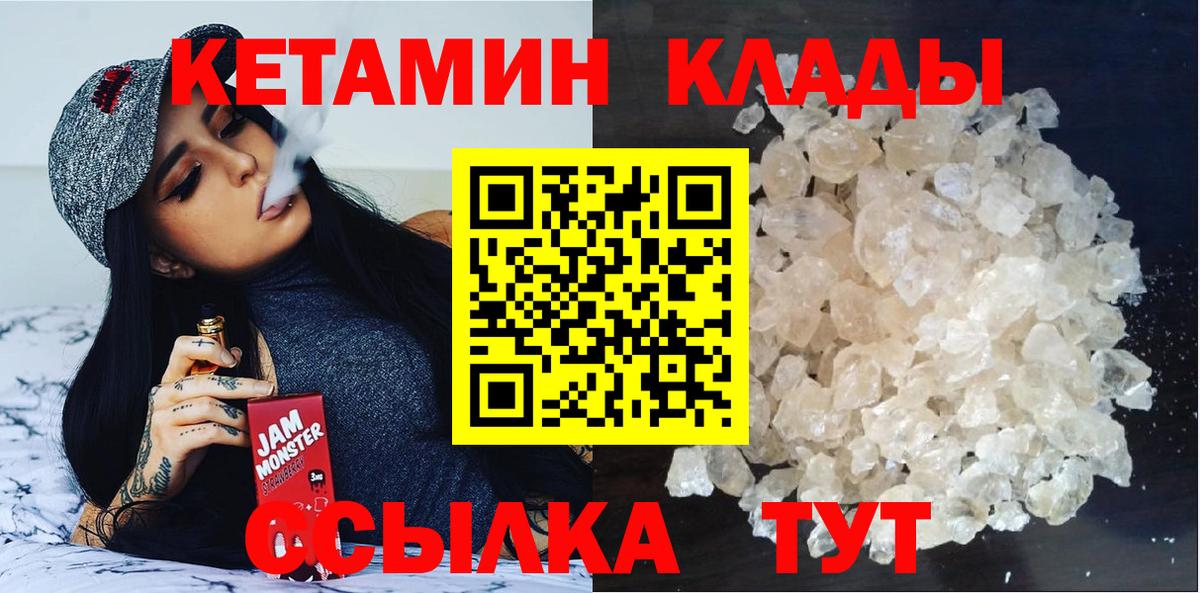 Кетамин ketamine Малоярославец
