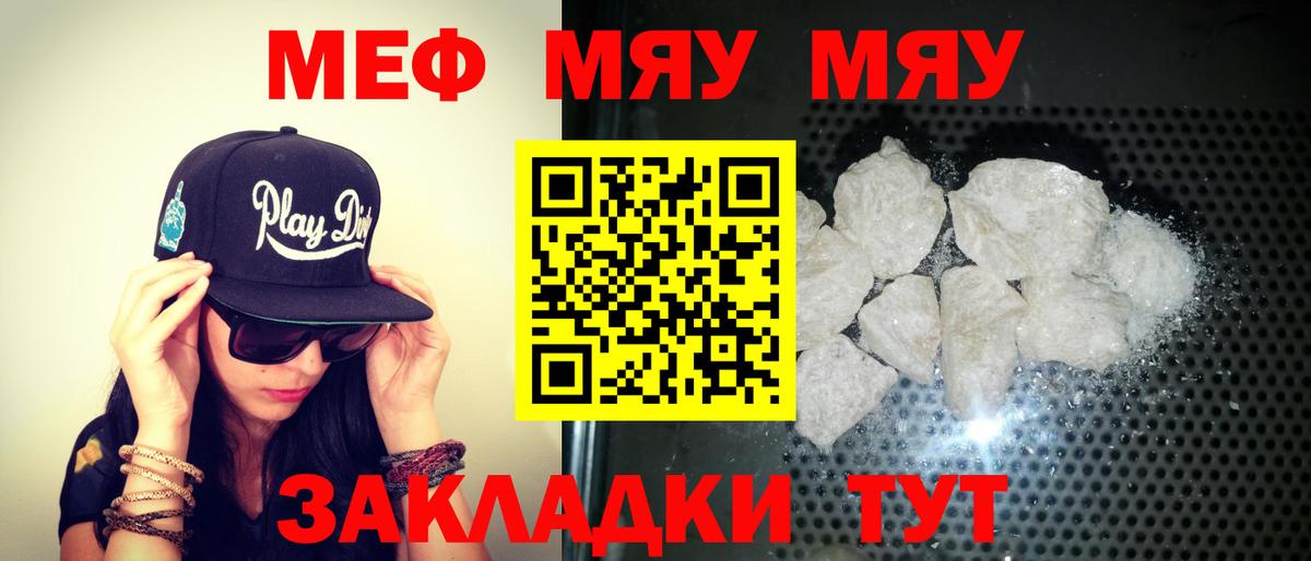 Меф  Малоярославец