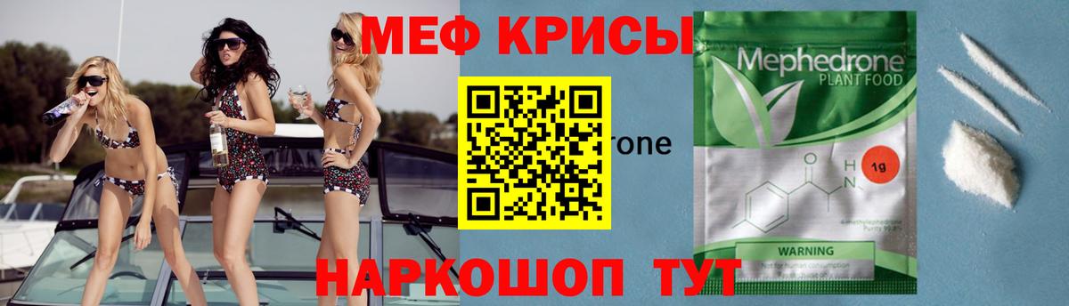 Меф  Меф мяу мяу  Мефедрон VHQ  Вход с VPN  Малоярославец 