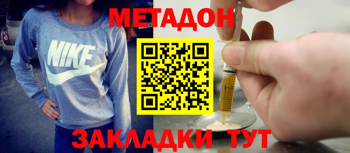 Метадон белоснежный Малоярославец