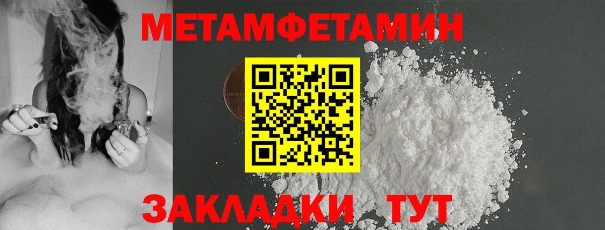 МЕТАМФЕТАМИН Methamphetamine Малоярославец