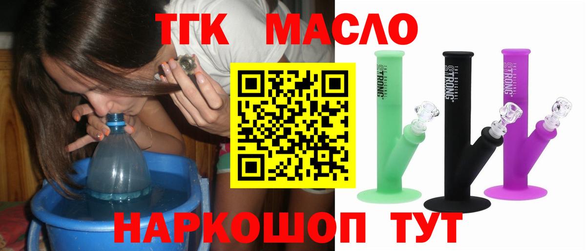 Дистиллят ТГК вейп  Вход с VPN  Дистиллят ТГК жижа  Малоярославец 