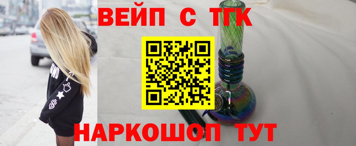 Дистиллят ТГК Wax Малоярославец